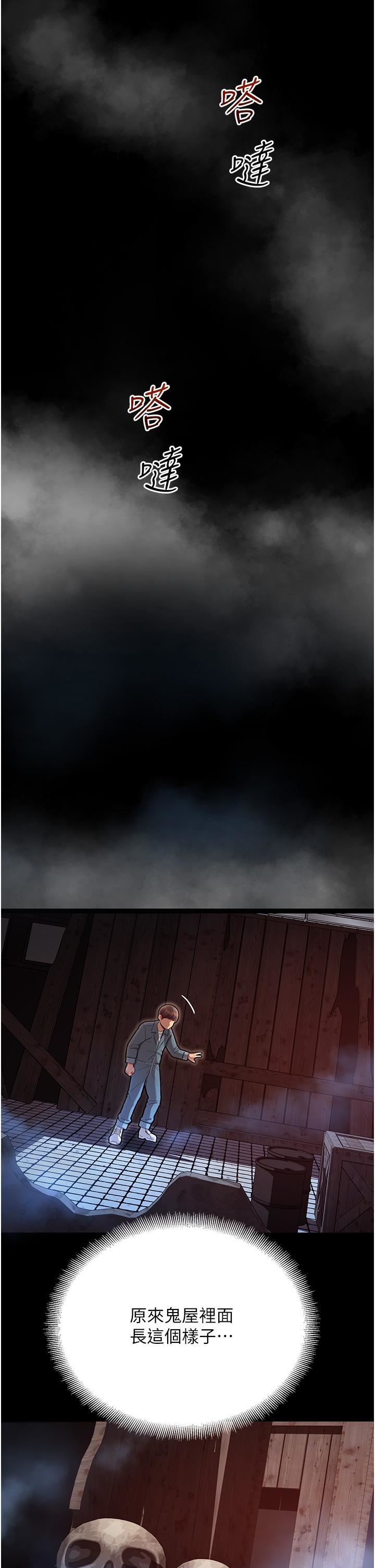 命运湿乐园第1话-总是玩到湿答答的游乐园