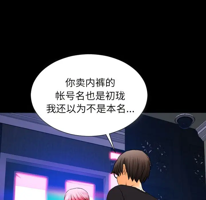 S商店的她第64章