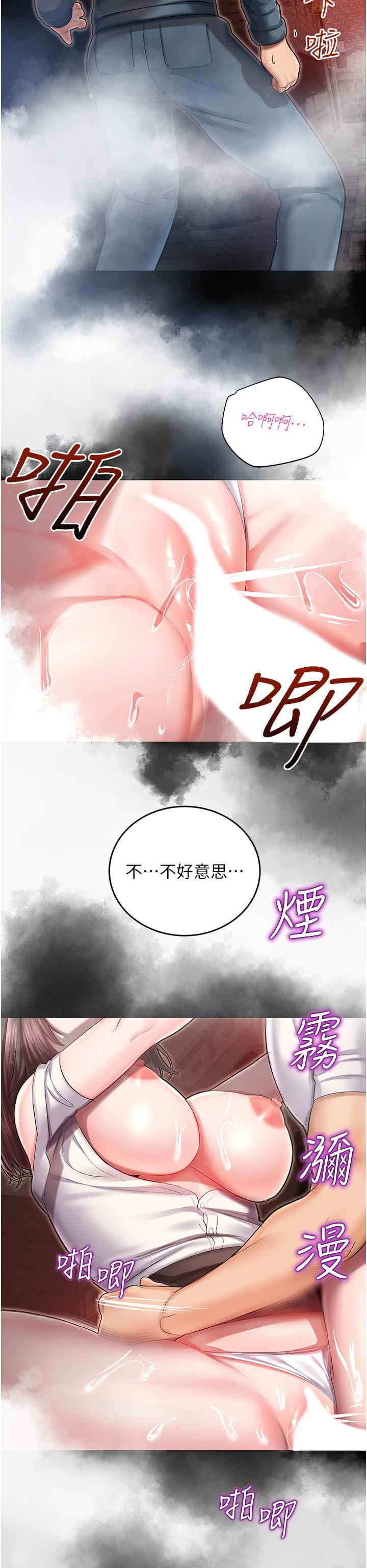 命運濕樂園第1話-總是玩到溼答答的遊樂園