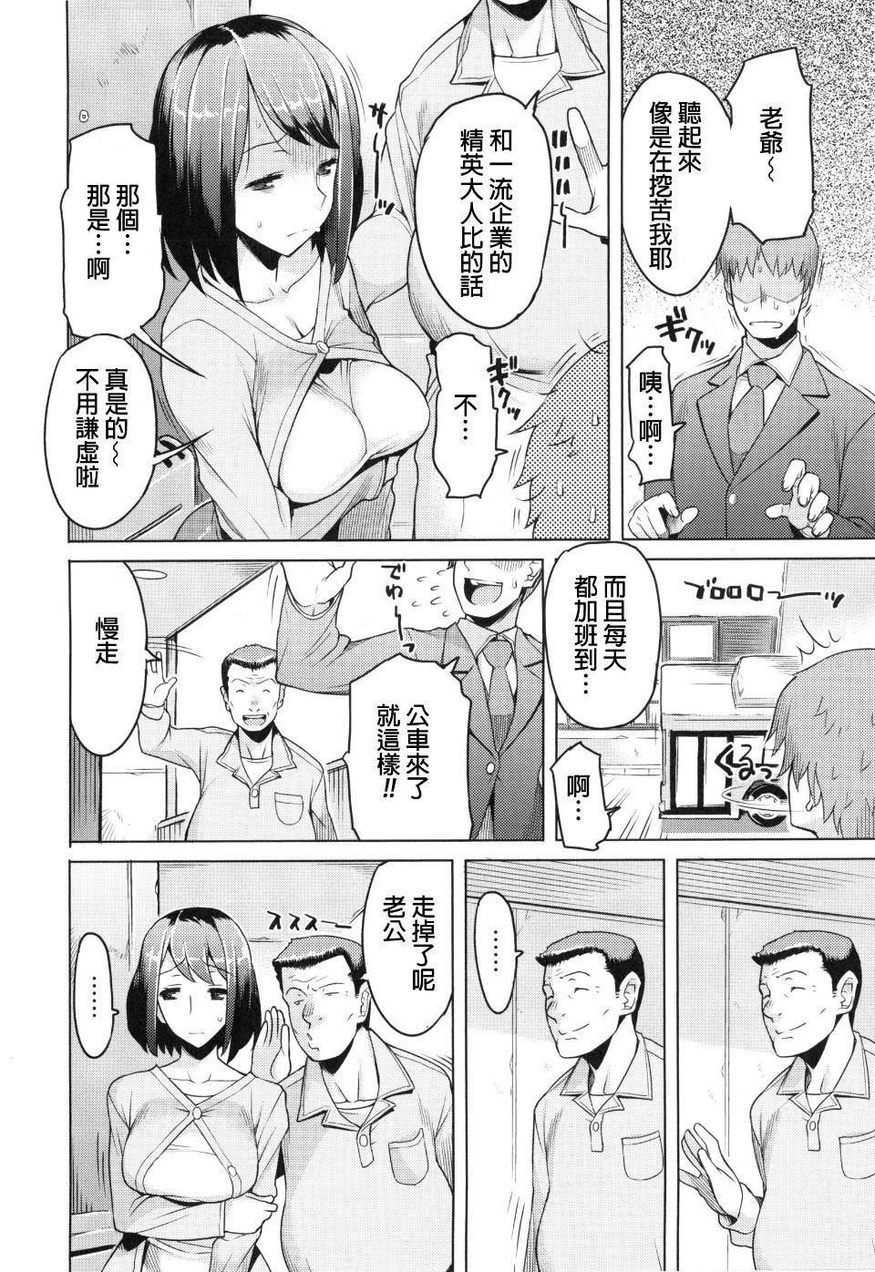 [竜太]妻色いんび[竜太]妻色いんび