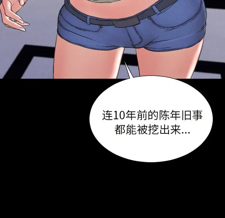 S商店的她第64章