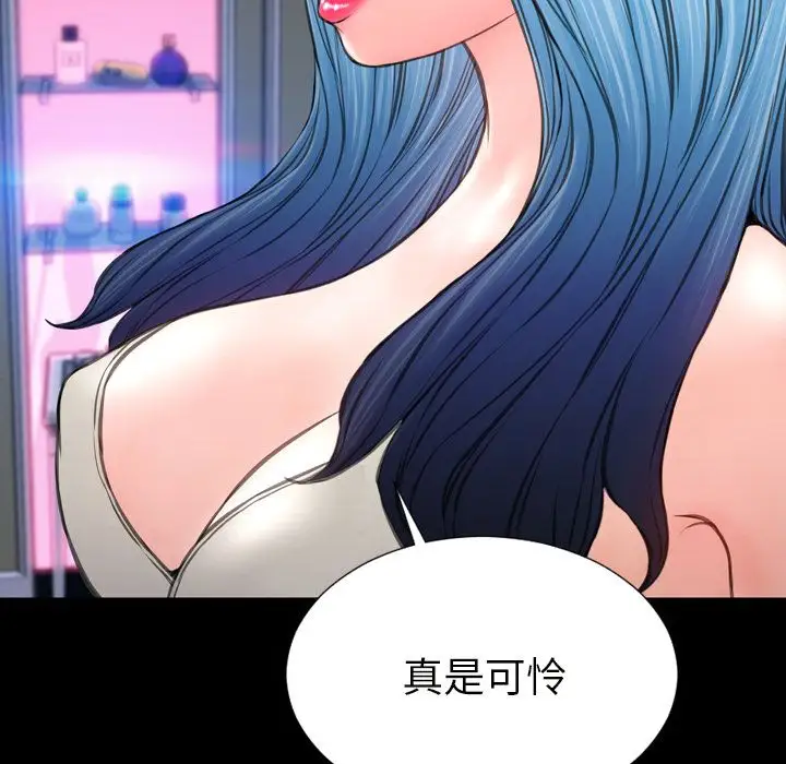 S商店的她第64章