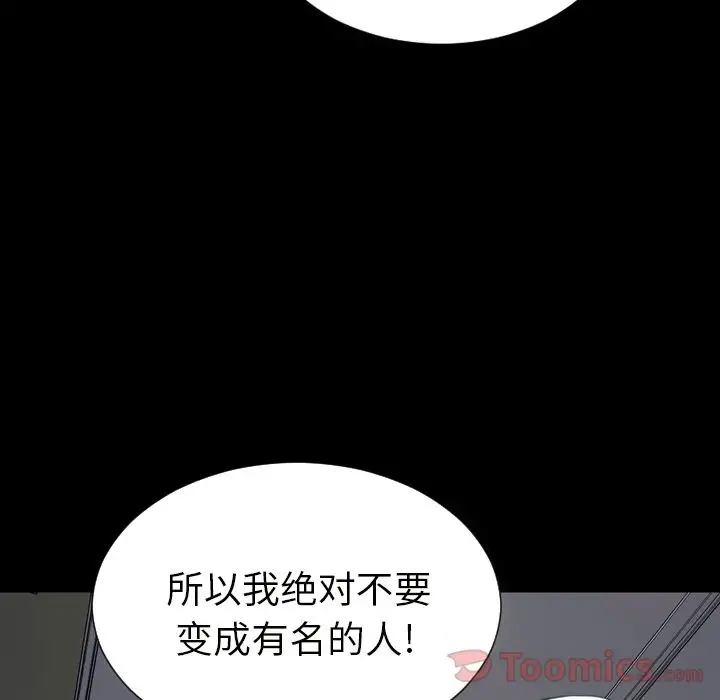 S商店的她第64章