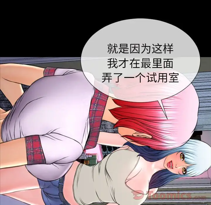 S商店的她第64章