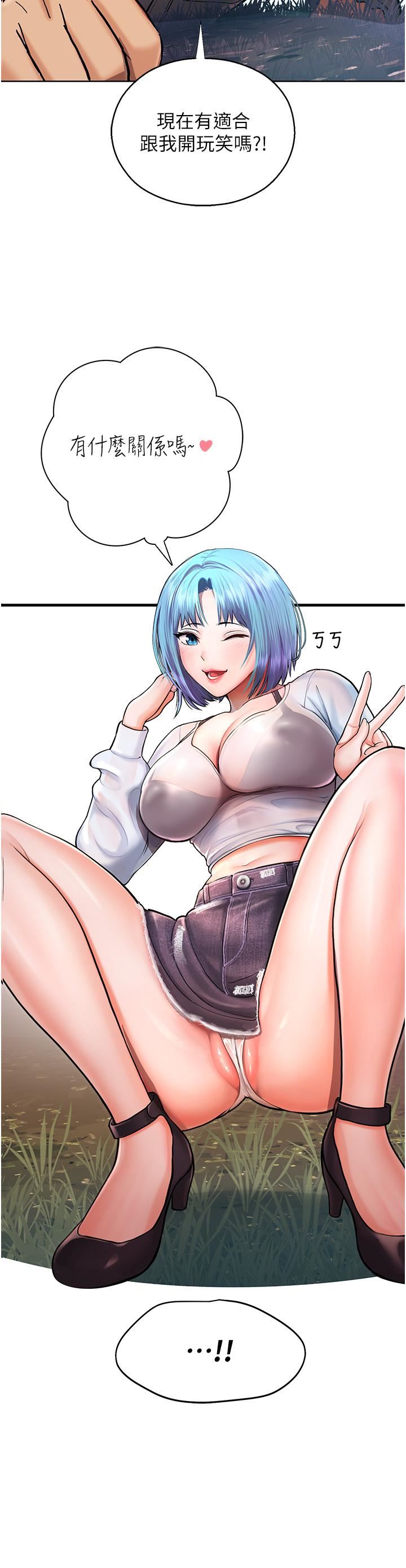 命運濕樂園第2話-偷窺到發情的處女