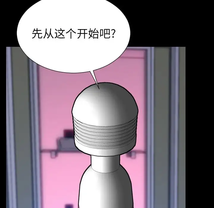 S商店的她第64章