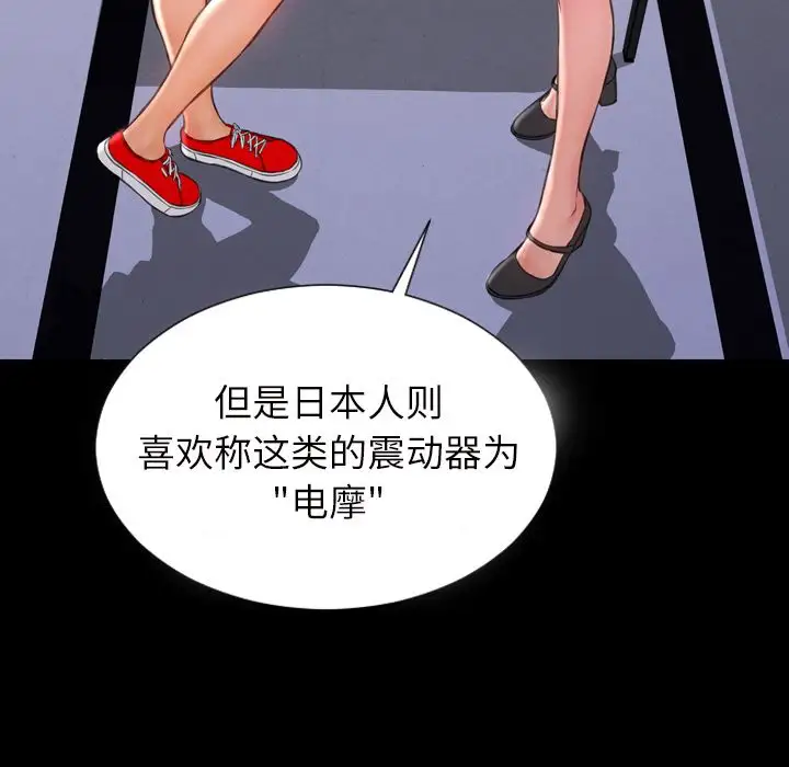 S商店的她第64章