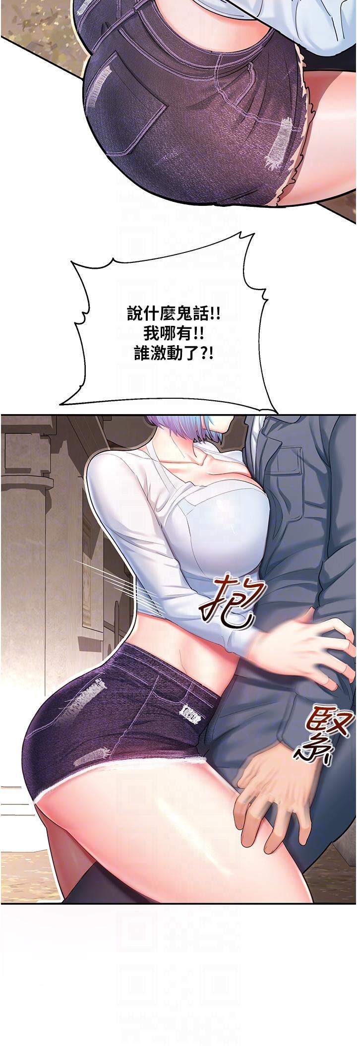 命運濕樂園第2話-偷窺到發情的處女