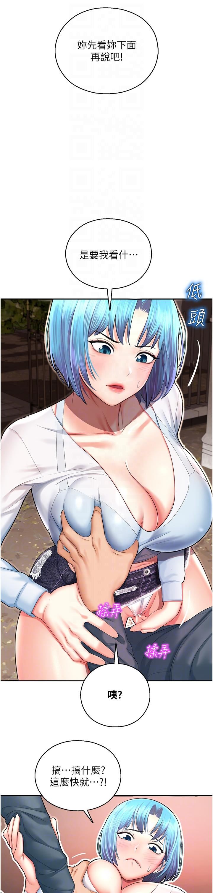 命运湿乐园第2话-偷窥到发情的处女