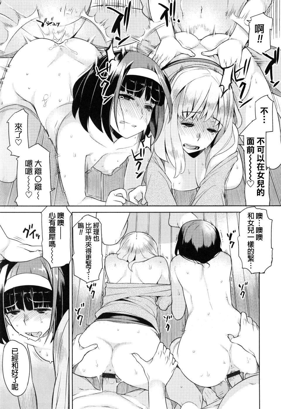 [竜太]妻色いんび[竜太]妻色いんび