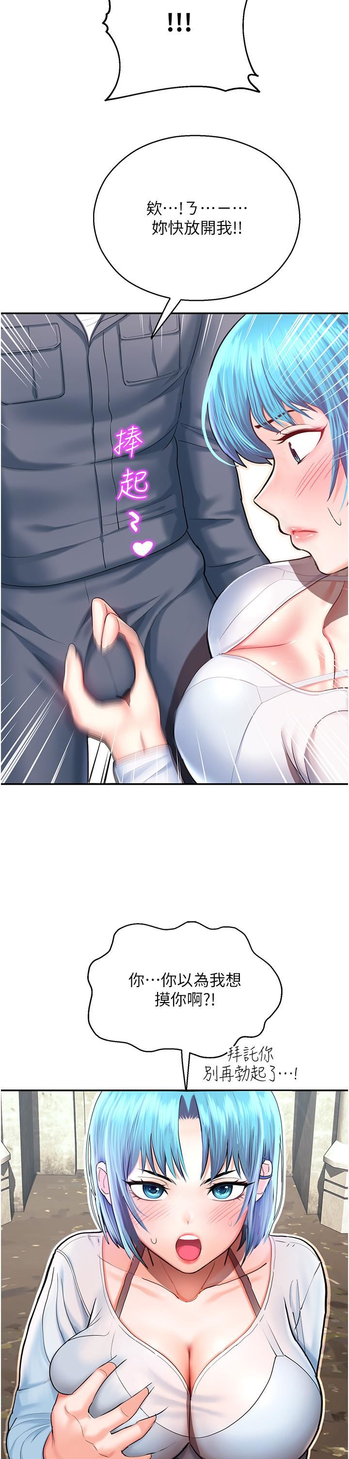 命运湿乐园第2话-偷窥到发情的处女