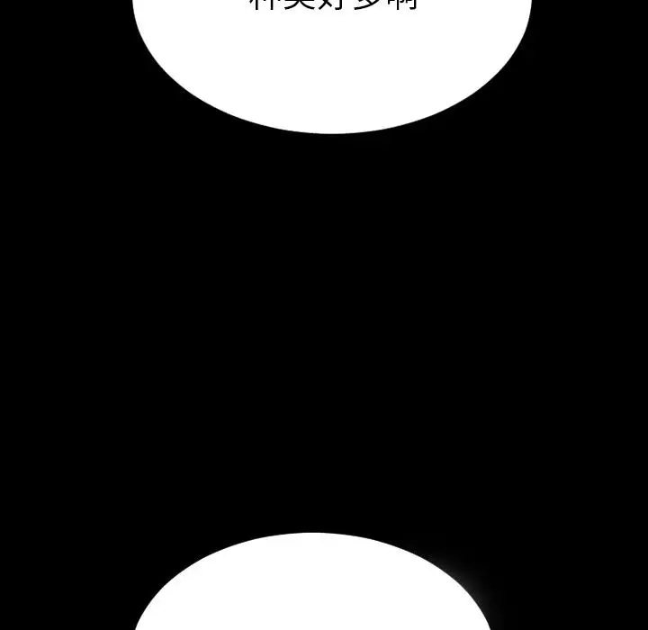 S商店的她第64章