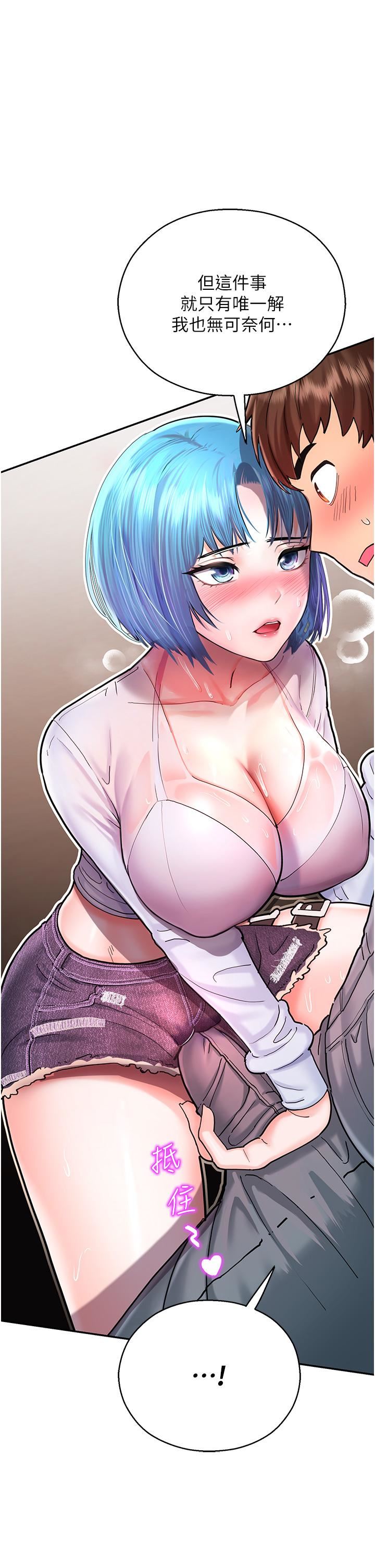 命運濕樂園第2話-偷窺到發情的處女