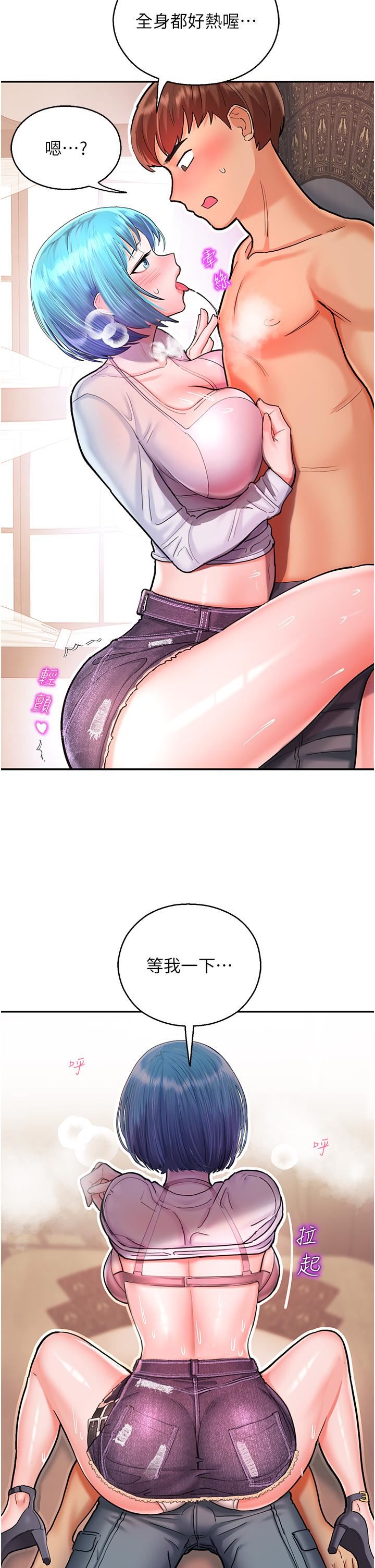 命运湿乐园第2话-偷窥到发情的处女