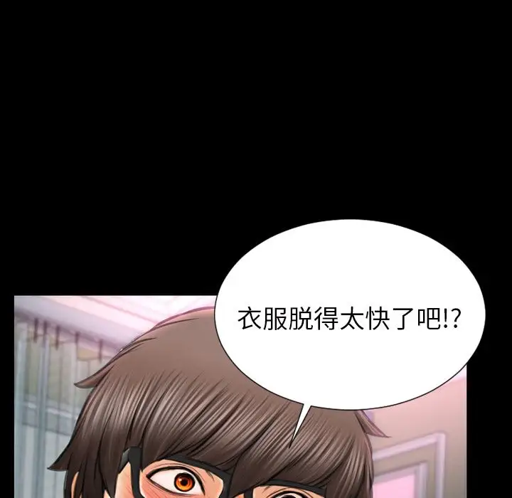 S商店的她第64章