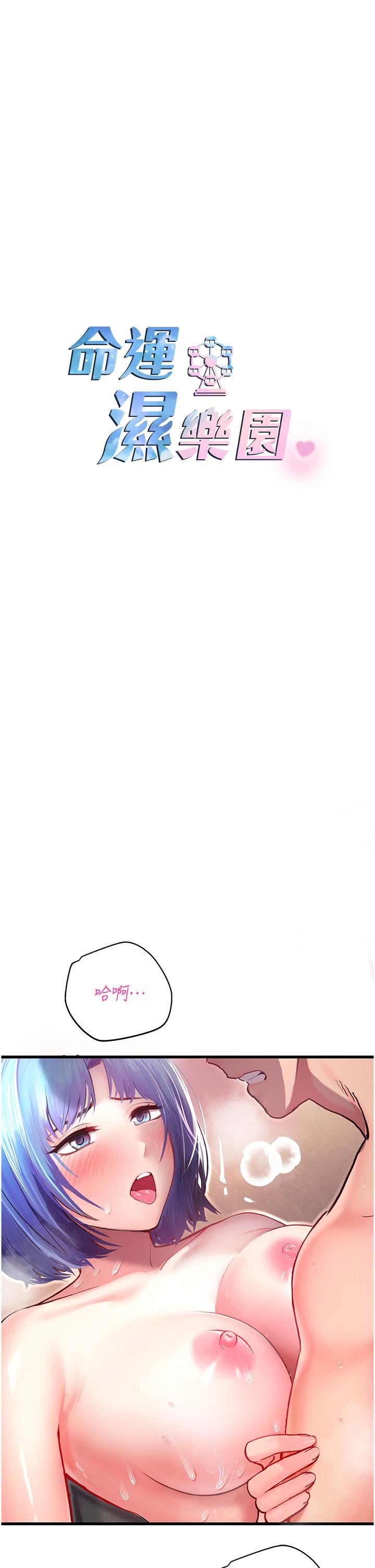 命运湿乐园第3话-顶到底的感觉太棒瞭!