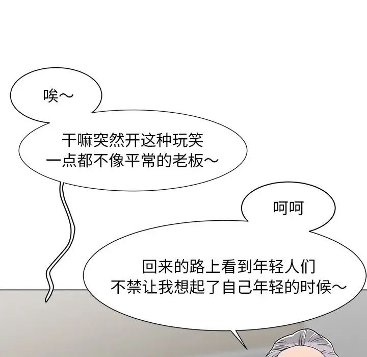 儿子的乐园第6话