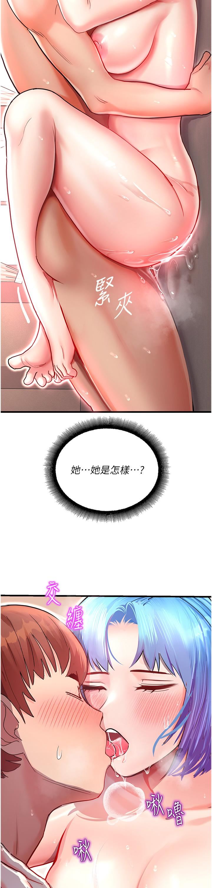 命運濕樂園第3話-頂到底的感覺太棒瞭!