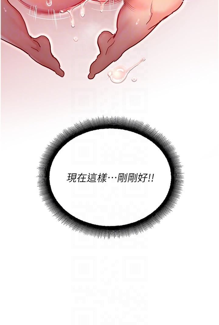 命運濕樂園第3話-頂到底的感覺太棒瞭!