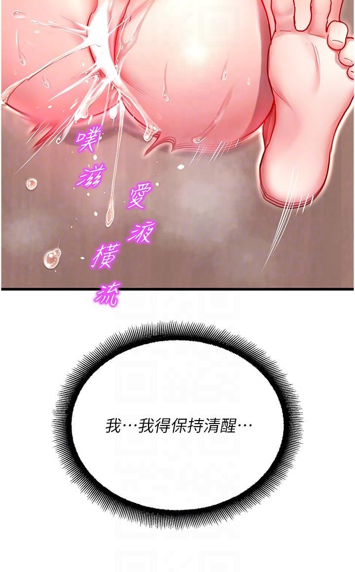 命运湿乐园第3话-顶到底的感觉太棒瞭!