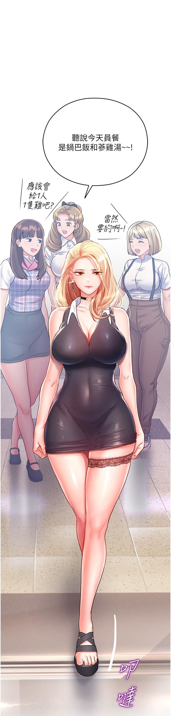 命運濕樂園第3話-頂到底的感覺太棒瞭!