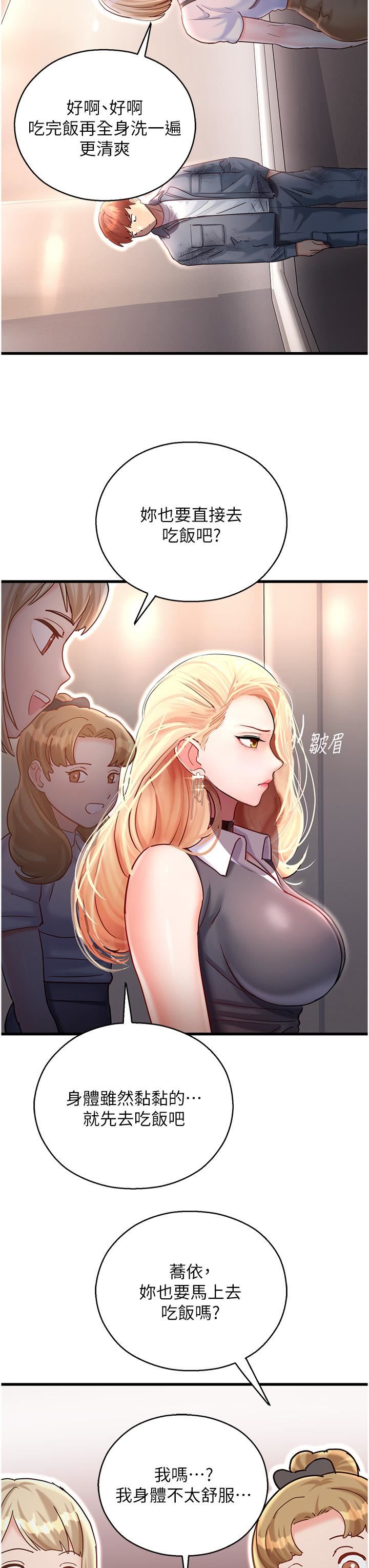 命运湿乐园第3话-顶到底的感觉太棒瞭!
