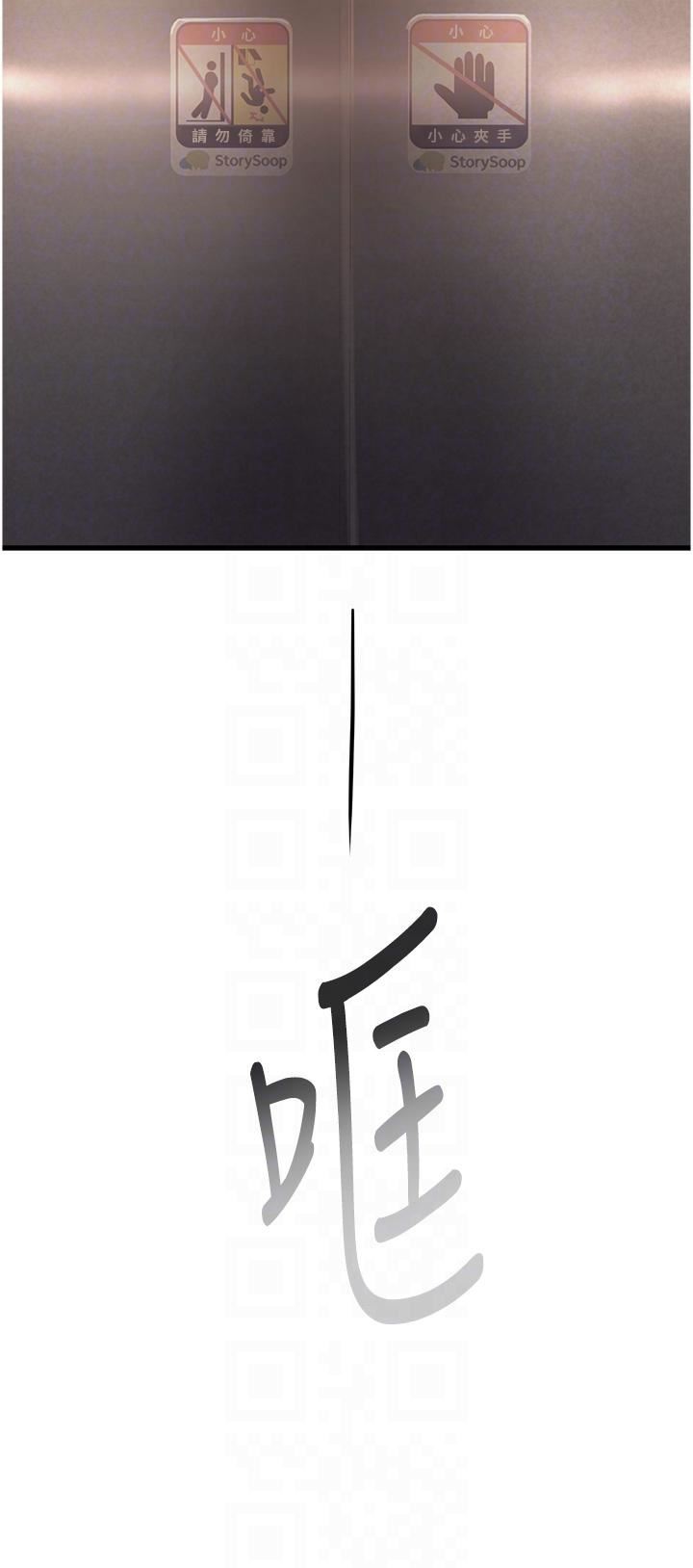 命運濕樂園第4話-嘴巴抱怨，小穴流水的母狗