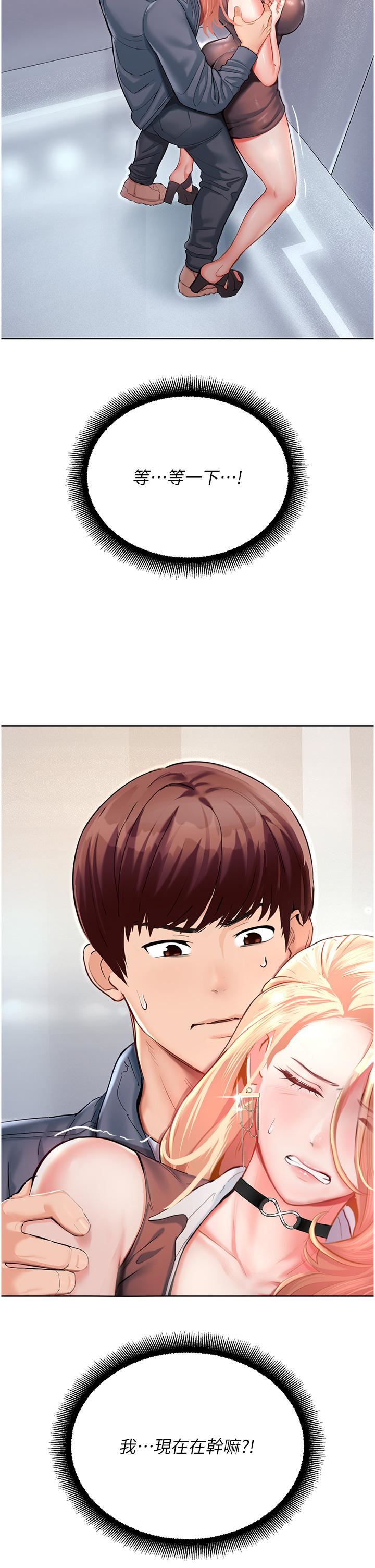 命运湿乐园第4话-嘴巴抱怨,小穴流水的母狗