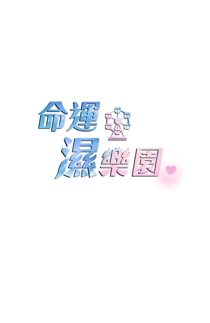 命运湿乐园第4话-嘴巴抱怨，小穴流水的母狗