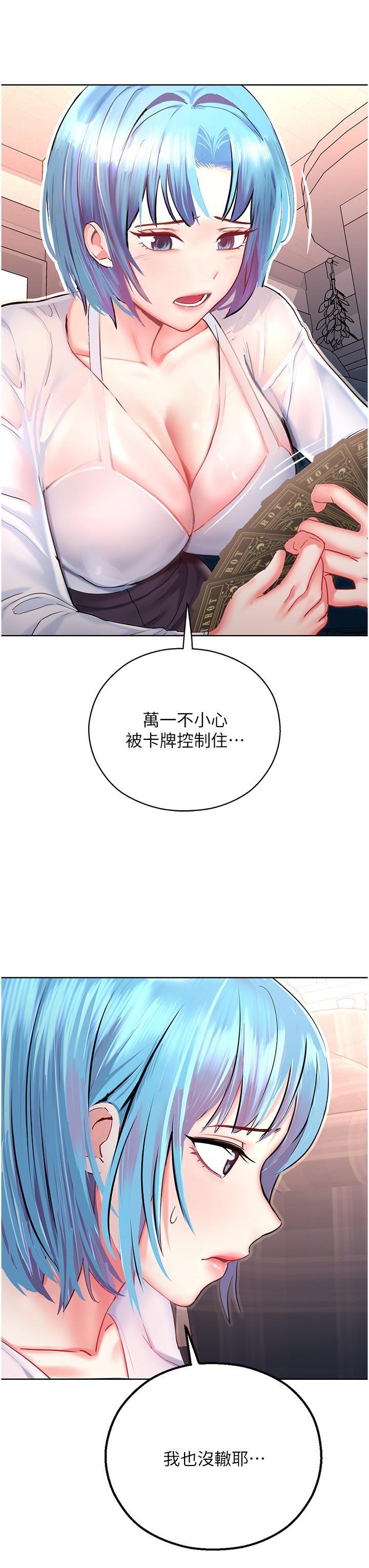 命运湿乐园第4话-嘴巴抱怨,小穴流水的母狗