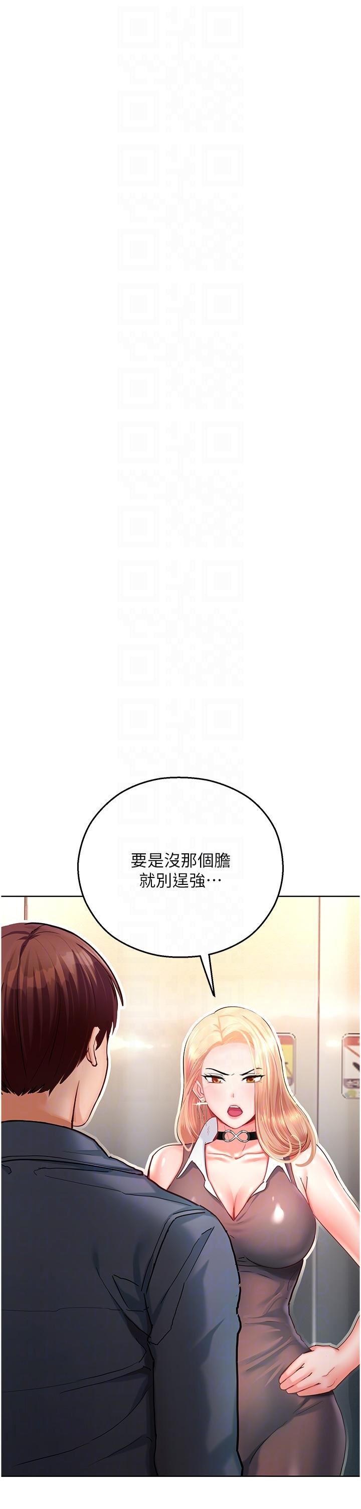 命运湿乐园第4话-嘴巴抱怨,小穴流水的母狗