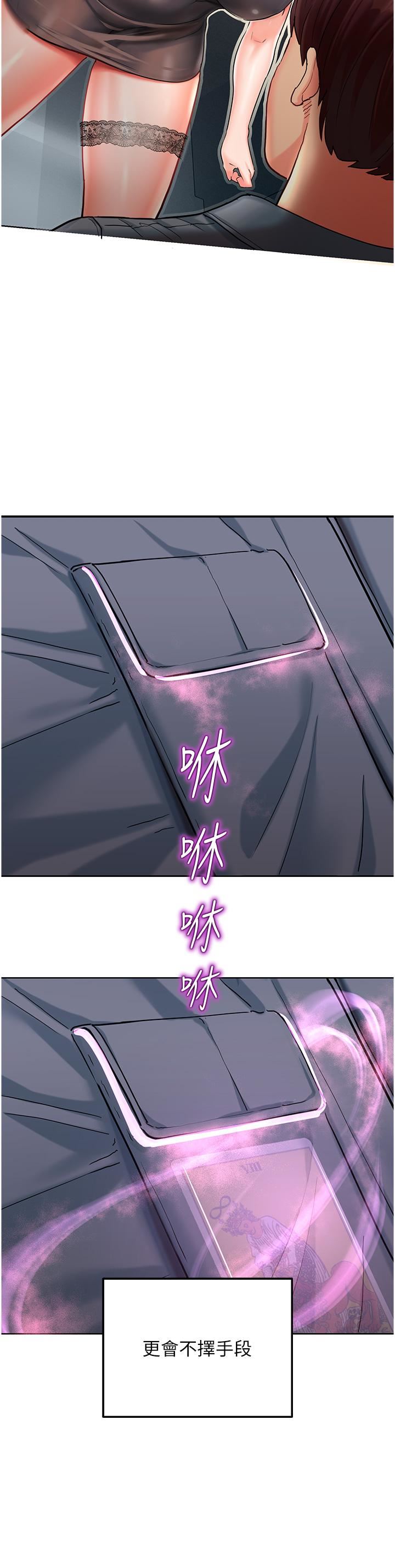 命运湿乐园第4话-嘴巴抱怨,小穴流水的母狗