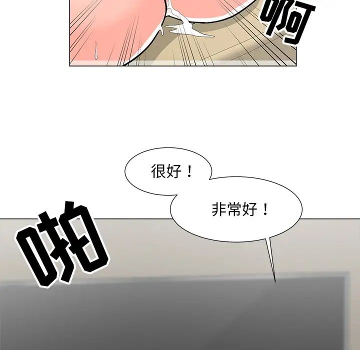 儿子的乐园第6话
