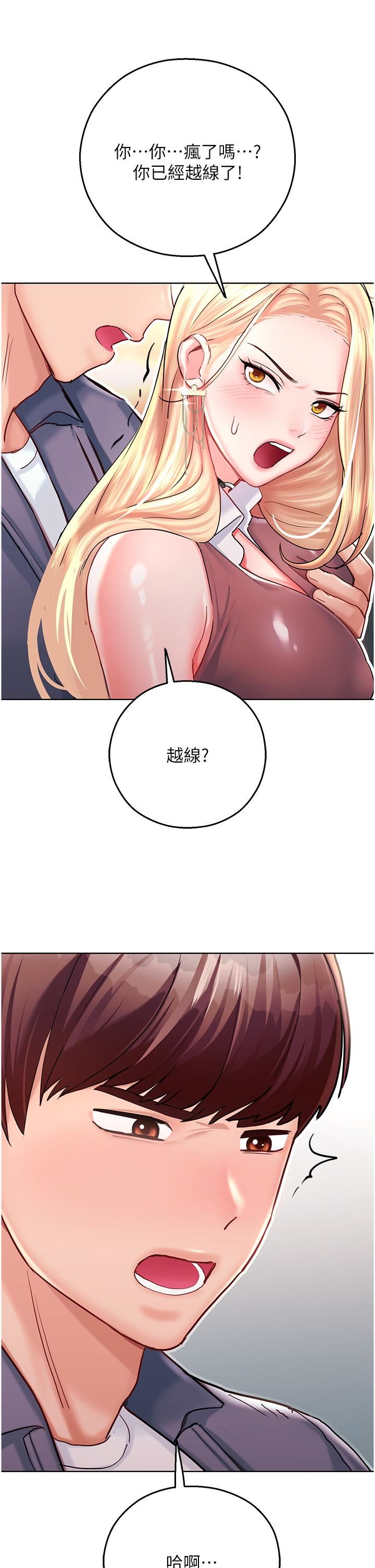 命運濕樂園第4話-嘴巴抱怨，小穴流水的母狗