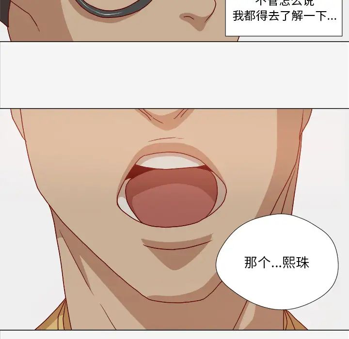 王牌经纪人第26话