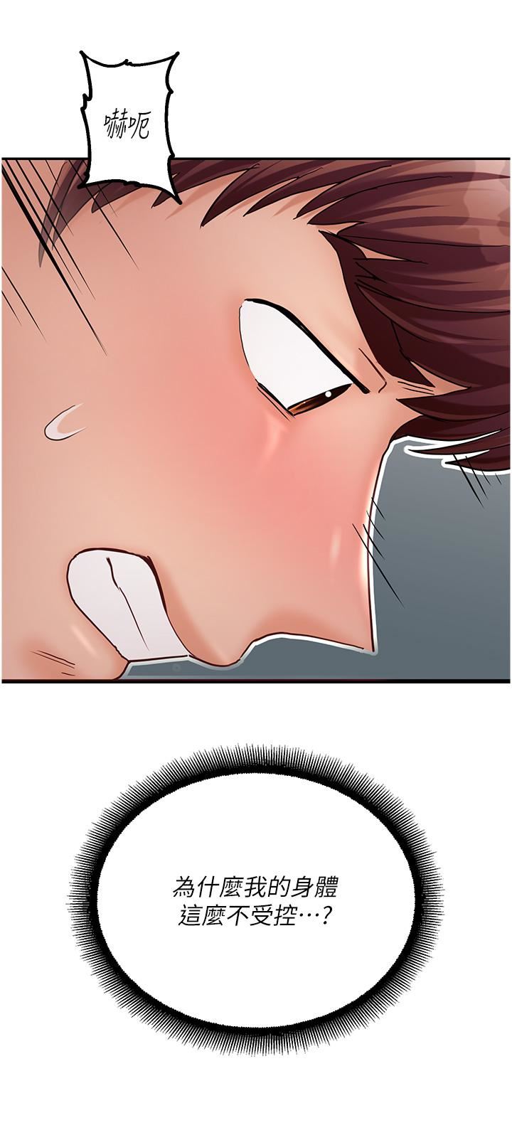 命运湿乐园第4话-嘴巴抱怨，小穴流水的母狗