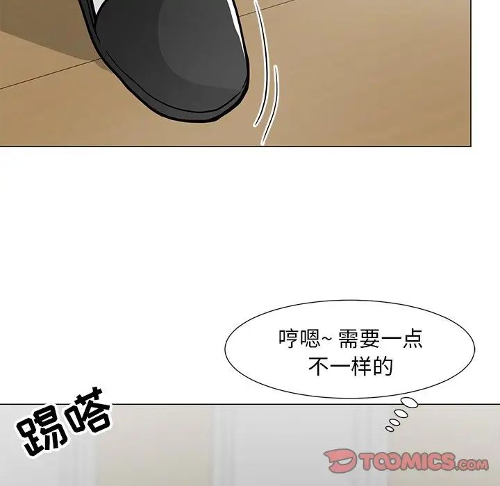 兒子的樂園第6話