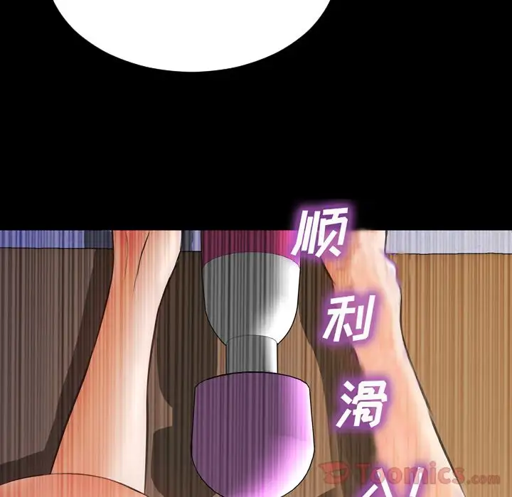 S商店的她第64章