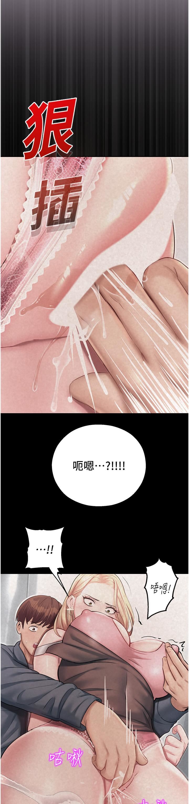 命運濕樂園第4話-嘴巴抱怨，小穴流水的母狗