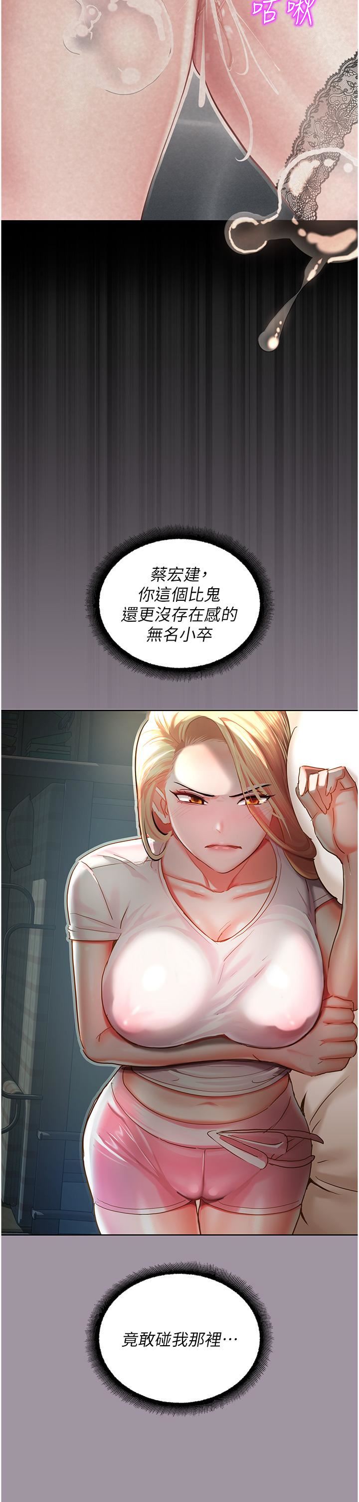 命运湿乐园第4话-嘴巴抱怨,小穴流水的母狗