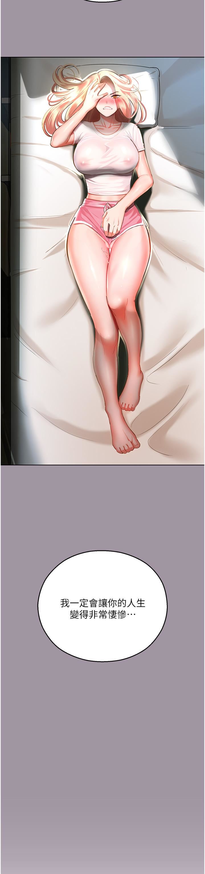 命運濕樂園第4話-嘴巴抱怨，小穴流水的母狗