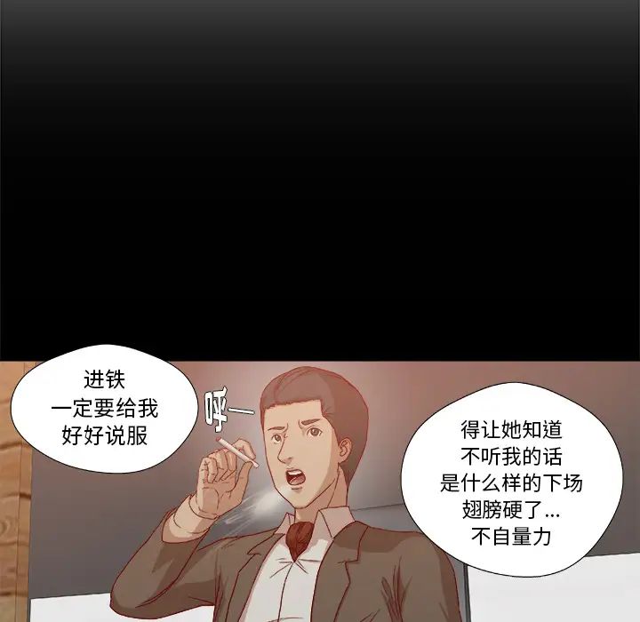 王牌經紀人第26话