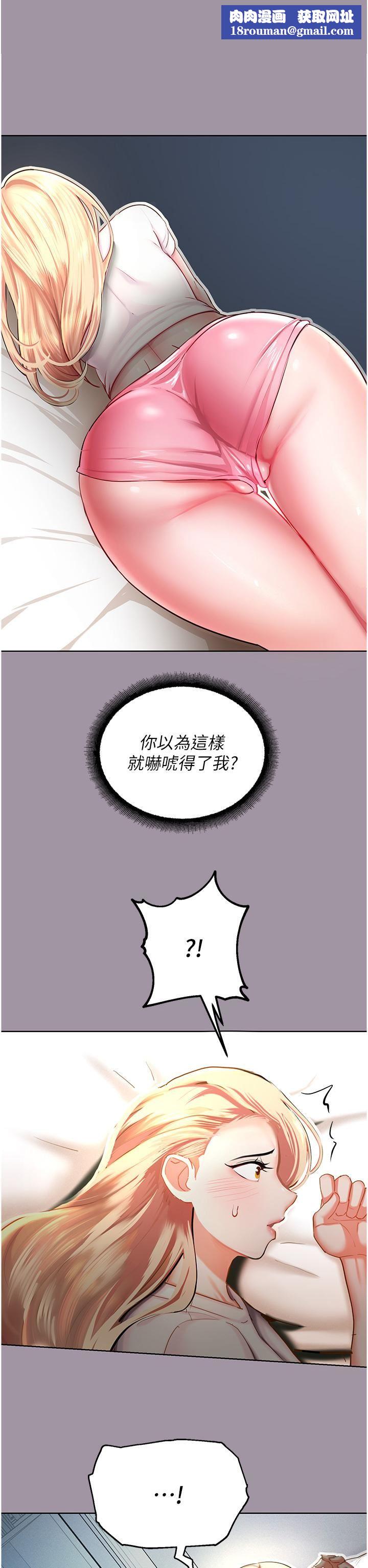 命运湿乐园第5话-其实妳很想被上吧