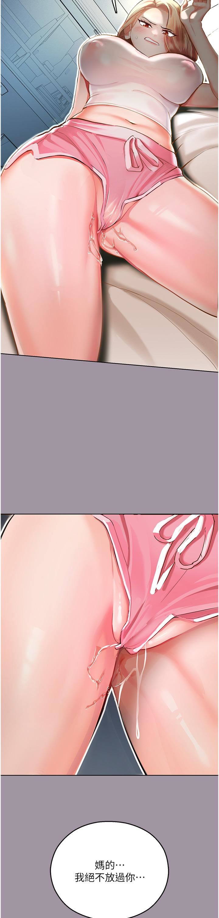 命运湿乐园第5话-其实妳很想被上吧