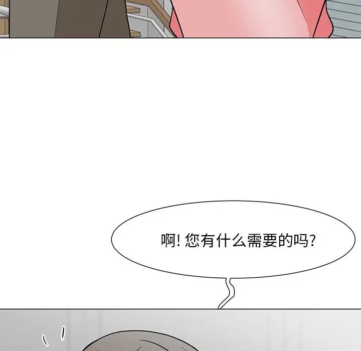 儿子的乐园第7话