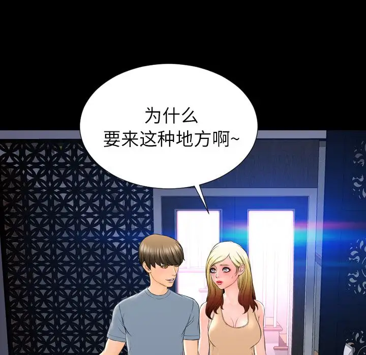 S商店的她第65章