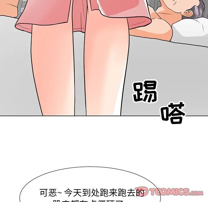 兒子的樂園第7話