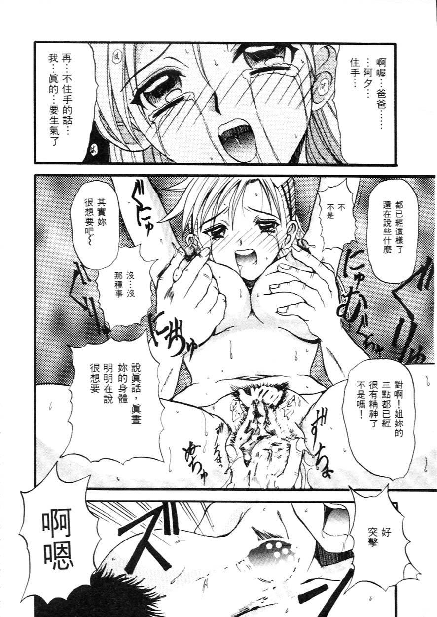 [広川浩一郎]DeepTrip  销魂之旅[広川浩一郎]DeepTrip  销魂之旅