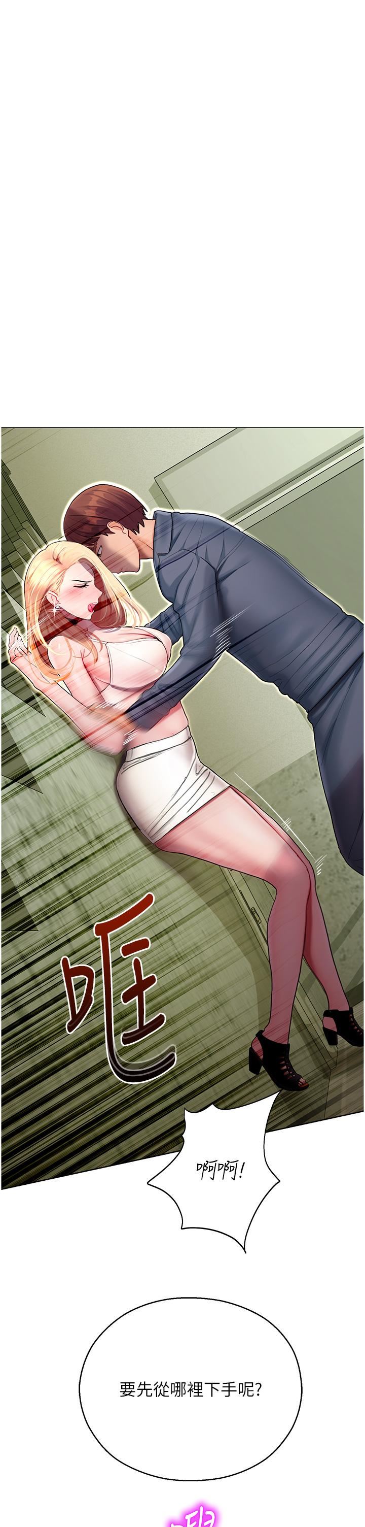 命运湿乐园第6话-用背后式狠狠教训