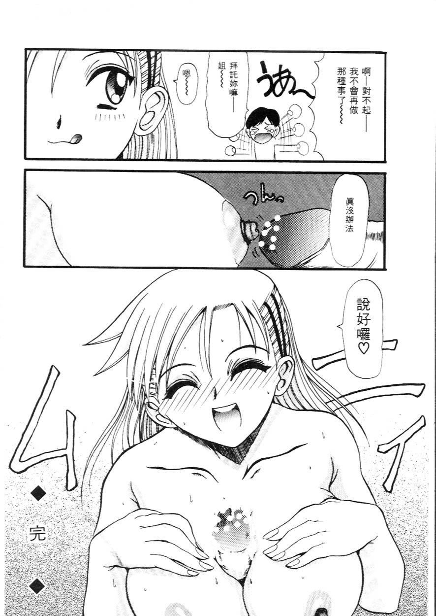 [広川浩一郎]DeepTrip  销魂之旅[広川浩一郎]DeepTrip  销魂之旅